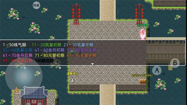幻世修仙内置修改器下载安装v1.1.5