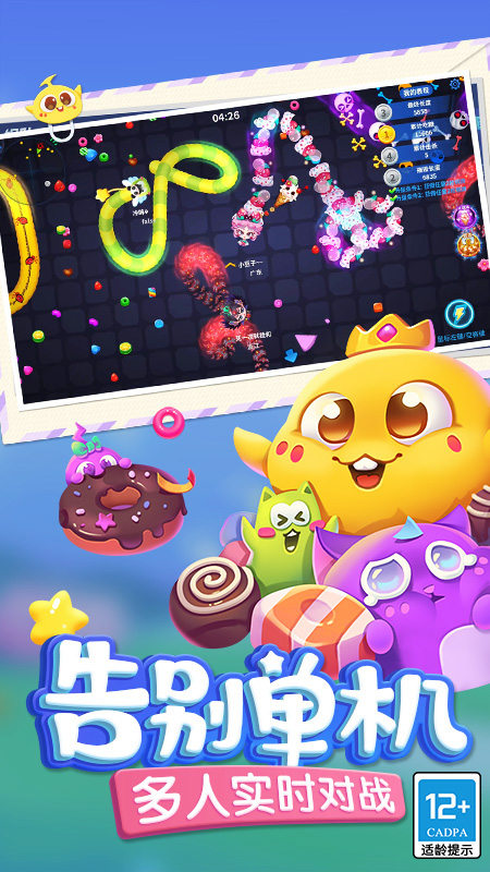 蛇蛇争霸单机游戏下载v8.9.6安卓版