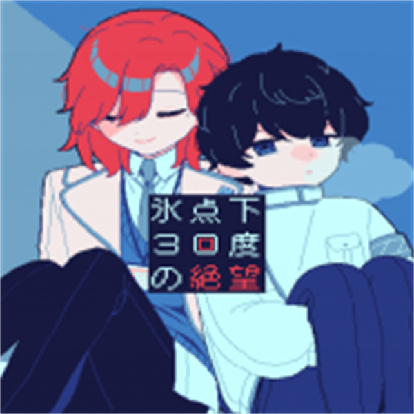 零下30度的绝望汉化版下载v1.0