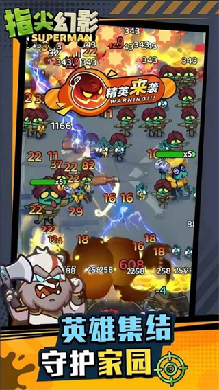 指尖幻影无广告版下载v1.0.6