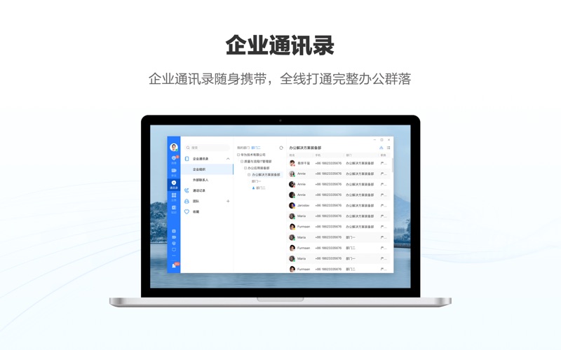 HUAWEICLOUDWeLink_办公软件