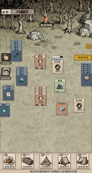 我在异界抓诡异最新版安卓下载v1.0