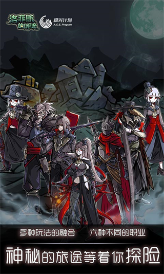 洛菲斯的呼唤内置修改器下载v1.4.0