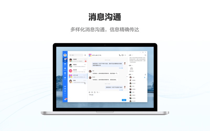 HUAWEICLOUDWeLink_办公软件