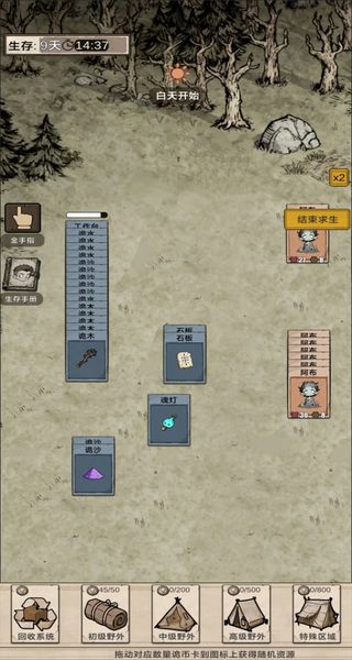 我在异界抓诡异最新版安卓下载v1.0