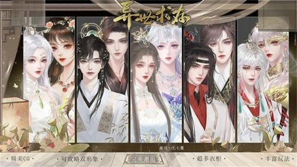 异世求存最新版下载v4.24