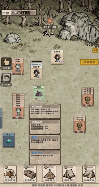 我在异界抓诡异最新版安卓下载v1.0