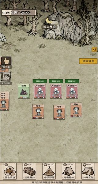 我在异界抓诡异最新版安卓下载v1.0