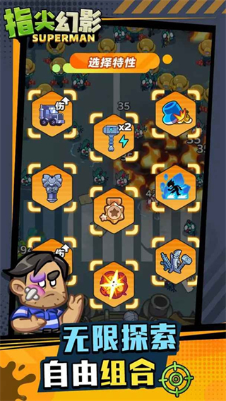 指尖幻影无广告版下载v1.0.6