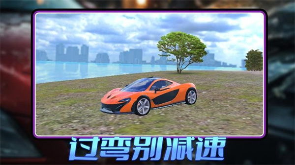 超级模拟驾驶中文版下载v1.6