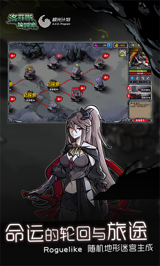 洛菲斯的呼唤内置修改器下载v1.4.0