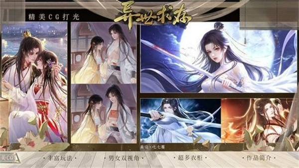 异世求存最新版下载v4.24