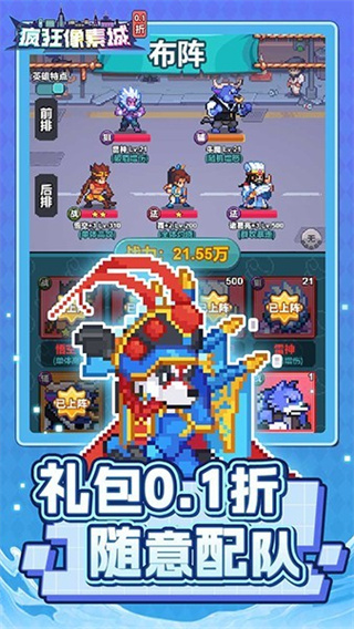 疯狂像素城无限内购下载v1.45.13