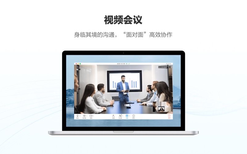 HUAWEICLOUDWeLink_办公软件