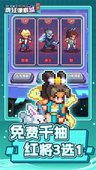 疯狂像素城无限内购下载v1.45.13