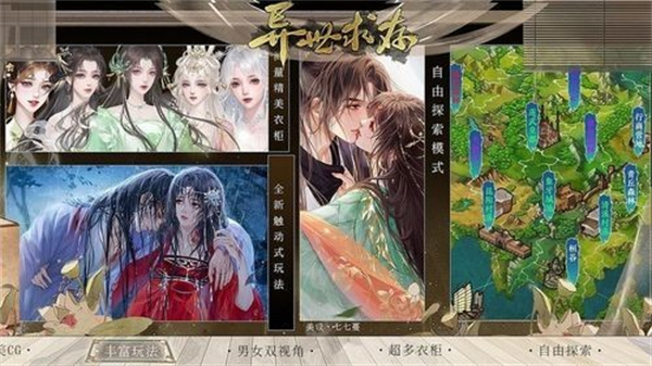 异世求存最新版下载v4.24