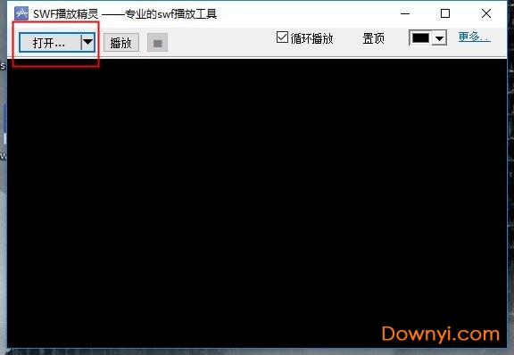 swf播放精灵免费下载 swf播放精灵