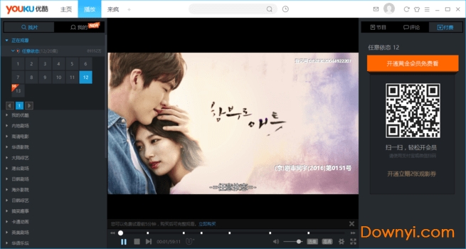优酷win10客户端下载