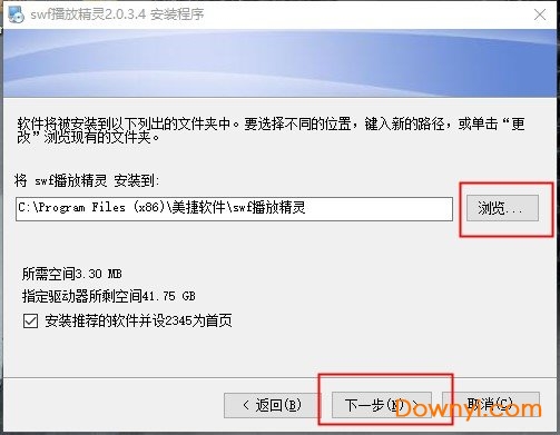 swf播放精灵免费下载 swf播放精灵