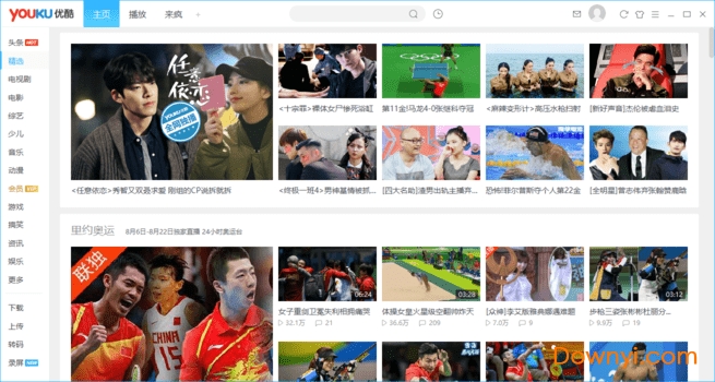 优酷视频播放器win10版