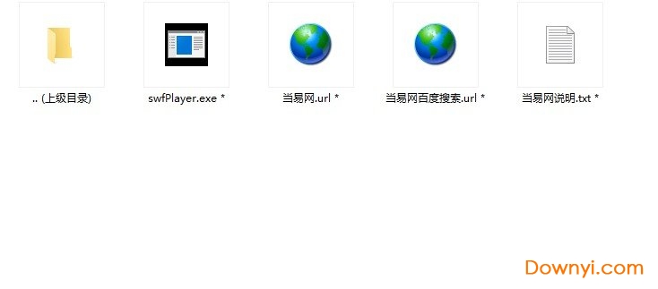 swf播放精灵软件