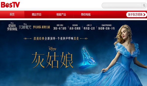 bestv百视通