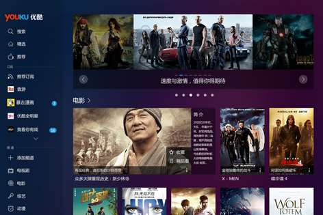 优酷视频播放器win10版