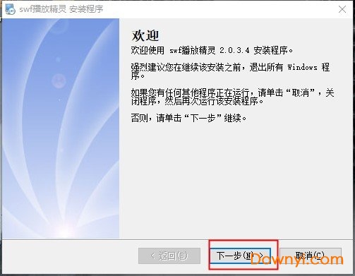 swf播放精灵免费下载 swf播放精灵