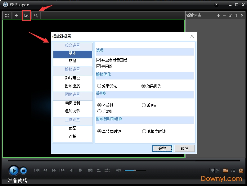 h264播放器