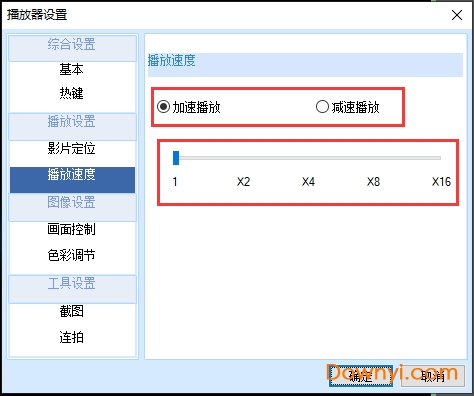 h264播放器