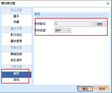h264播放器