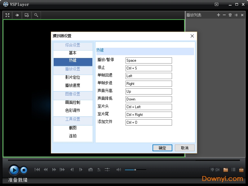 h264播放器(vsplayer)