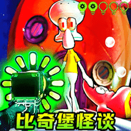 比奇堡怪谈2最新版下载v1.0 安卓版