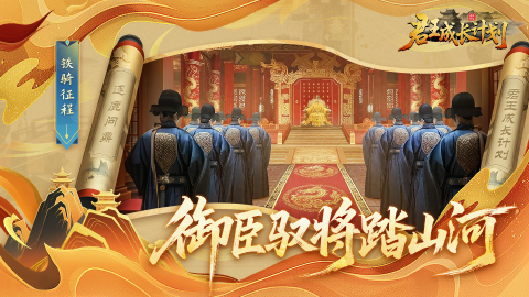 君王成长计划内置菜单下载v1.2.07