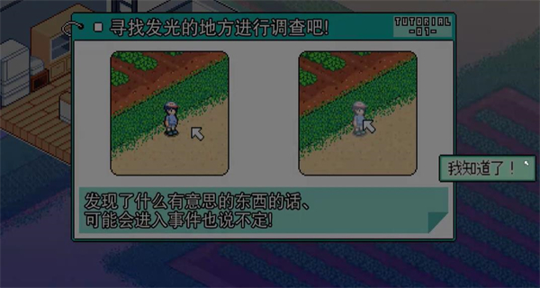 寻找夏日的宝物中文版下载v1.0