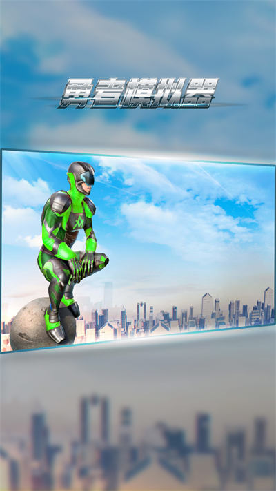 勇者模拟器下载v1.0.1安卓版