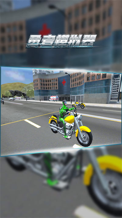 勇者模拟器下载v1.0.1安卓版