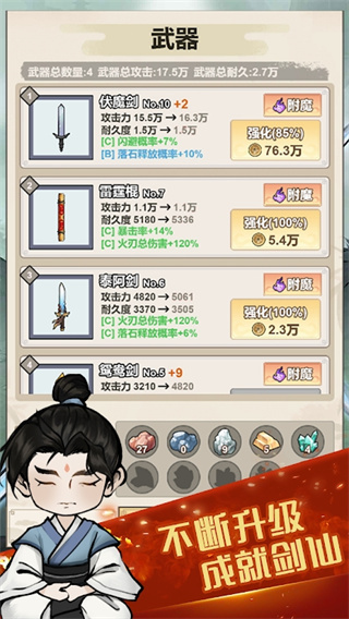 我锻剑超神内购下载v1.0.0.2