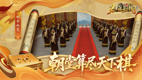 君王成长计划内置菜单下载v1.2.07