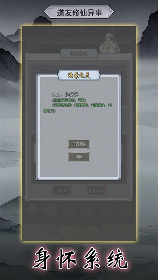 道友修行异事无广告版下载v10.1