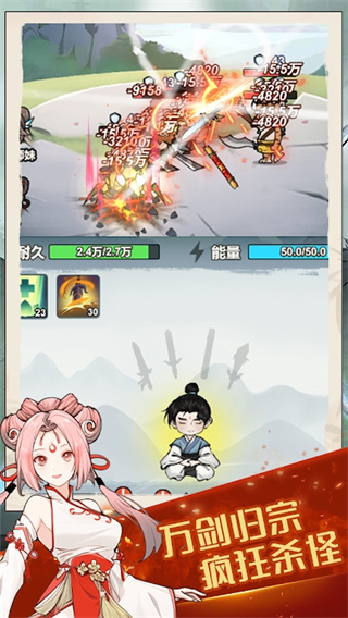 我锻剑超神内购下载v1.0.0.2