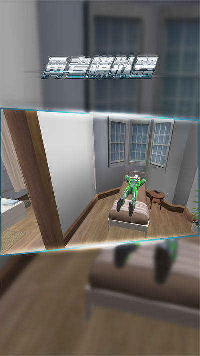 勇者模拟器下载v1.0.1安卓版