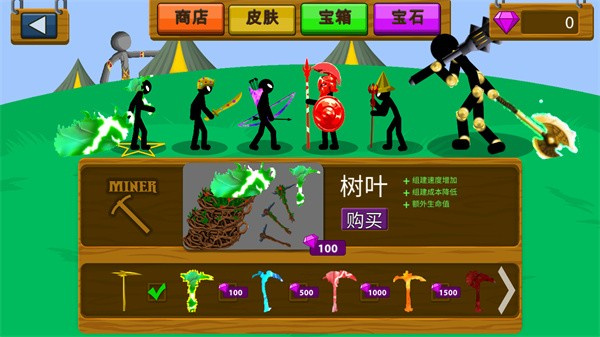 火柴人战争遗产树叶皮肤魔改版最新版下载v1.10.27