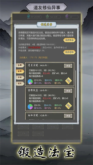 道友修行异事无广告版下载v10.1