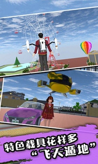 樱花高校恋爱模拟器3D中文版下载v1.0 安卓版