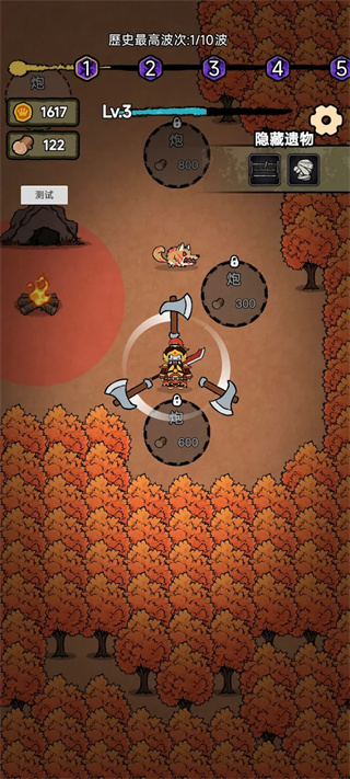 猎梦保卫战内置修改器下载v1.1.9