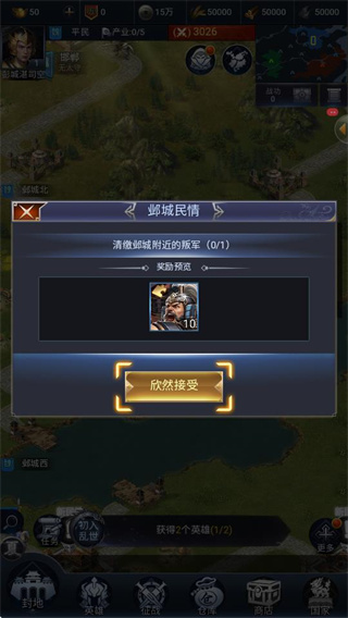 三国兵临天下无限资源下载v7.3