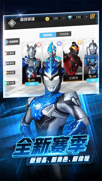 奥特曼联盟之百变超人5v5游戏下载v1.0.0 安卓版