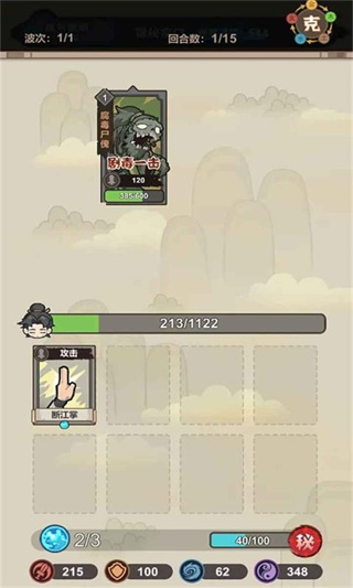 骰定仙途无广告下载v1.0