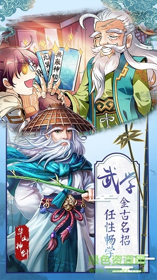 侠客风云传ol单机版游戏下载v12.00 安卓版